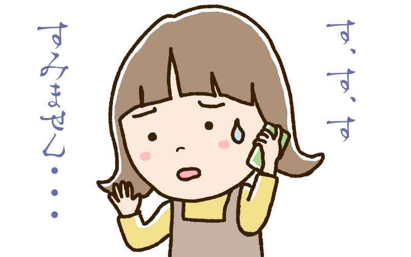電話ですみませんと謝る母
