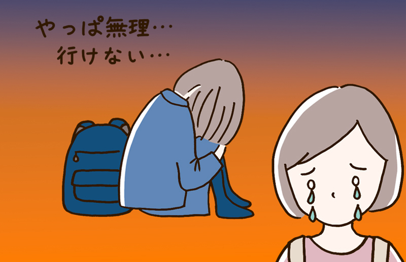 やっぱり行けないと膝を抱える女子高生と悲しい母