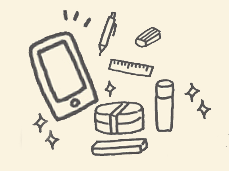 持ち物スマホ筆記用具お弁当